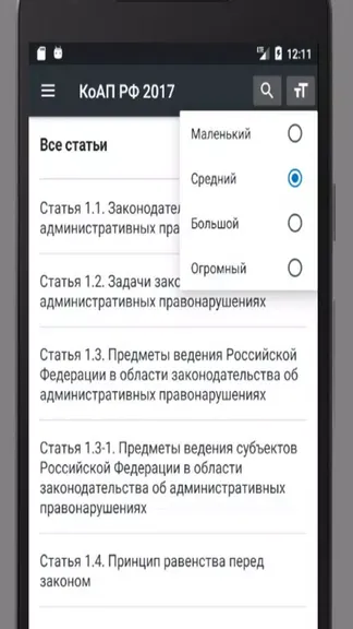 Скриншот 5/7