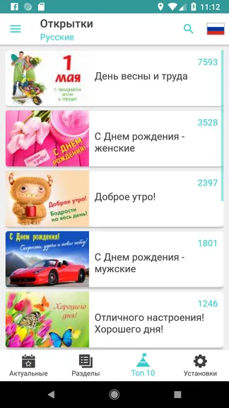 Скриншот 4/9