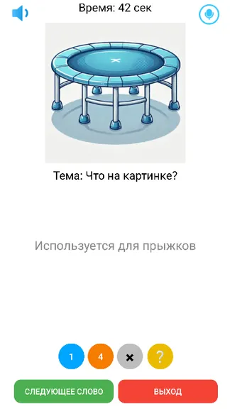 Скриншот 4/6