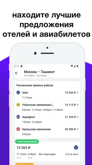 Скриншот 3/4