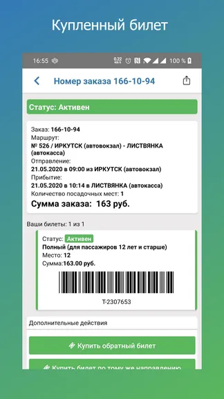 Скриншот 5/6