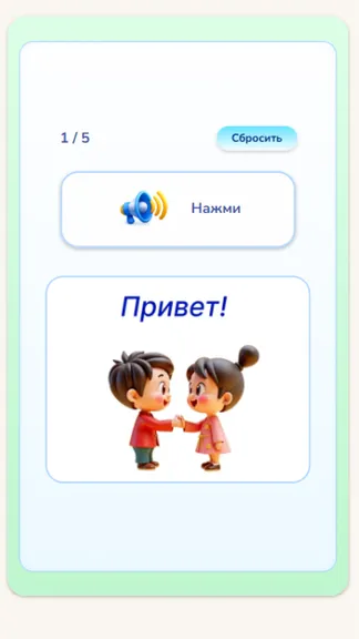 Скриншот 5/8