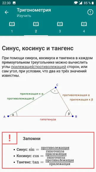 Скриншот 4/6