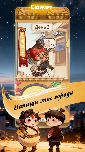 Скриншот 2/6