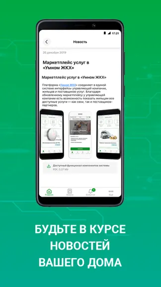 Скриншот 5/6