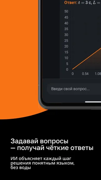 Скриншот 5/8