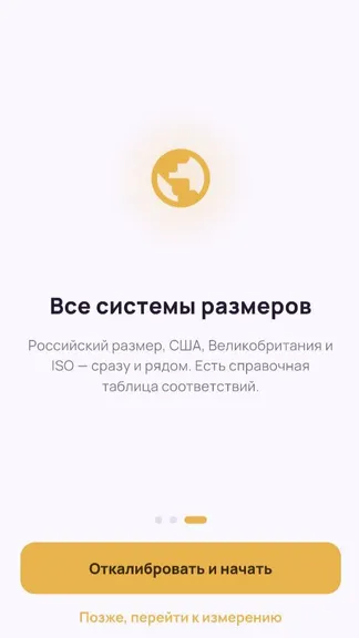 Скриншот 3/4