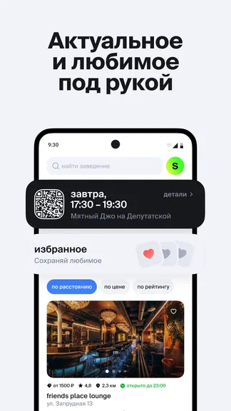 Скриншот 7/7