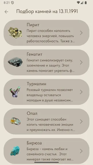 Скриншот 4/5