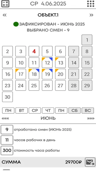 Скриншот 7/10