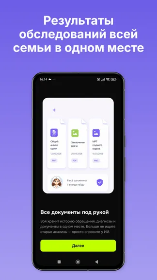 Скриншот 5/8