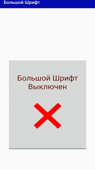 Скриншот 1/2
