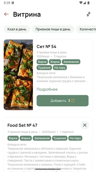 Скриншот 4/5