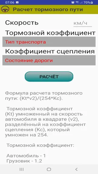 Скриншот 9/10