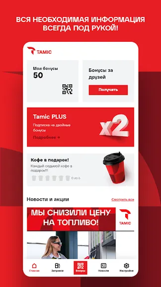 Скриншот 1/6