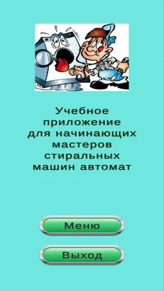 Скриншот 1/6