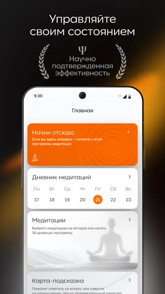 Скриншот 1/7