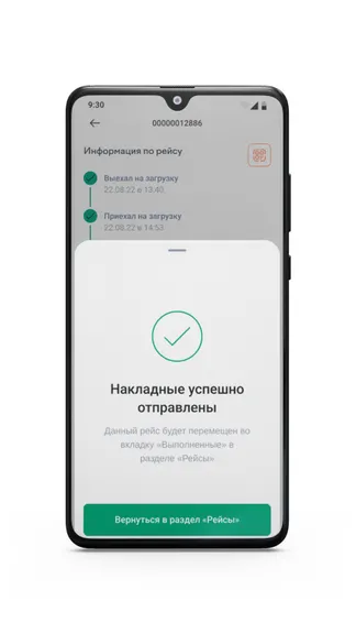 Скриншот 10/10