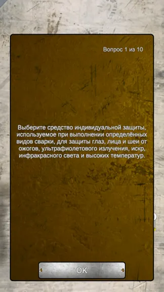 Скриншот 1/5