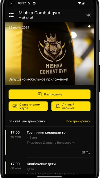 Скриншот 3/4