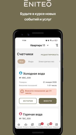 Скриншот 3/5