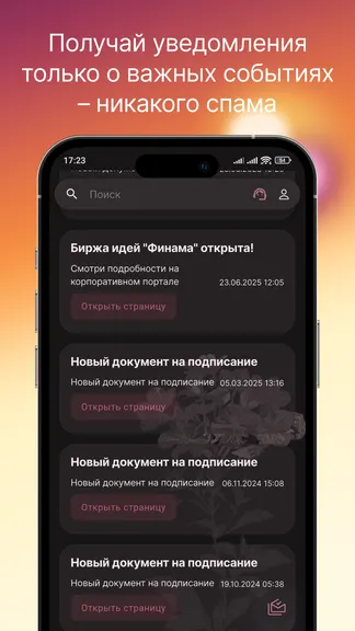 Скриншот 7/7