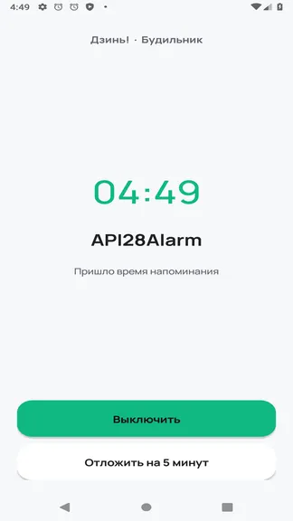 Скриншот 7/8
