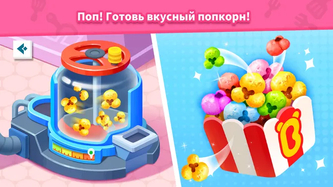 Скриншот 6/6