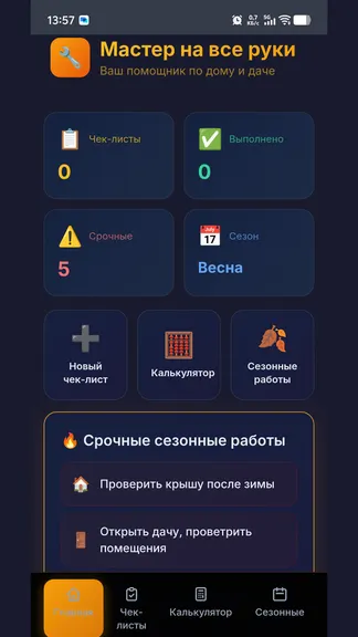 Скриншот 2/5