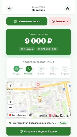 Скриншот 5/5