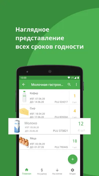 Скриншот 7/7