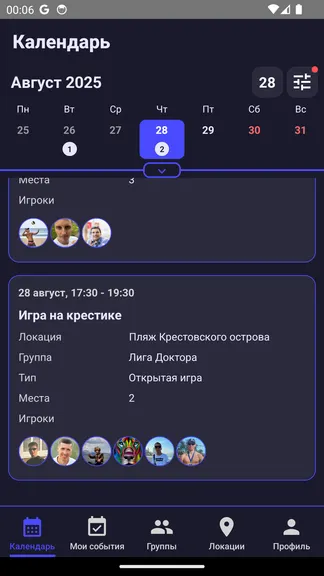 Скриншот 1/6