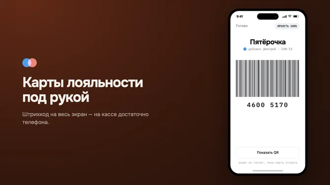 Скриншот 7/8