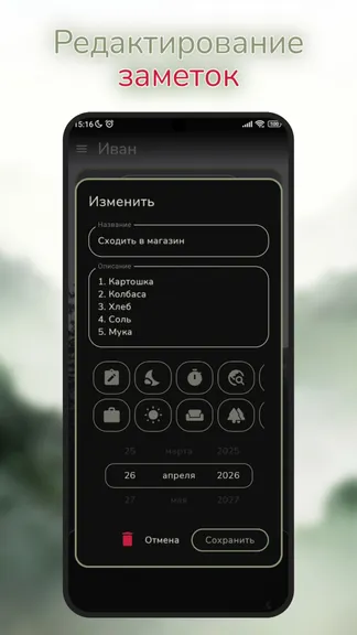 Скриншот 4/8