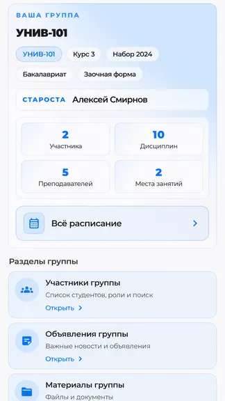 Скриншот 1/2