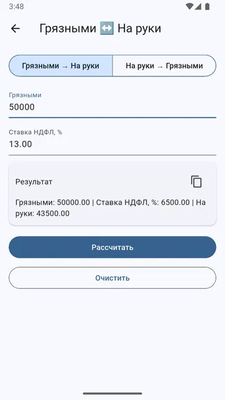Скриншот 6/8