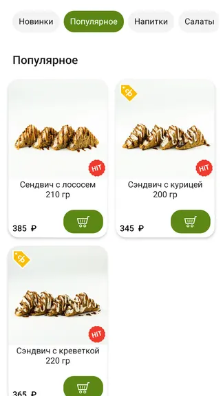Скриншот 4/5