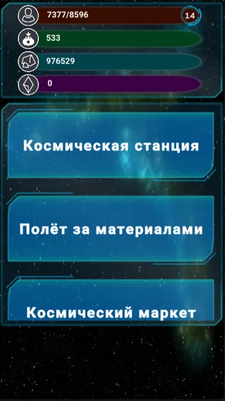 Скриншот 1/4