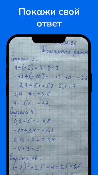 Скриншот 3/5