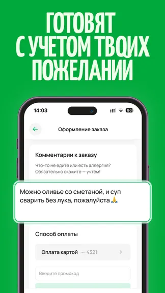 Скриншот 4/7