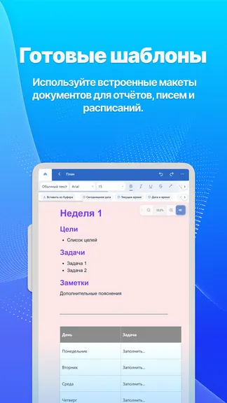 Скриншот 5/5