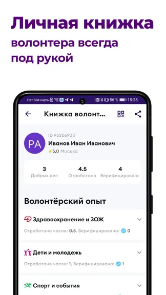 Скриншот 5/8