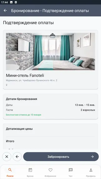 Скриншот 8/10