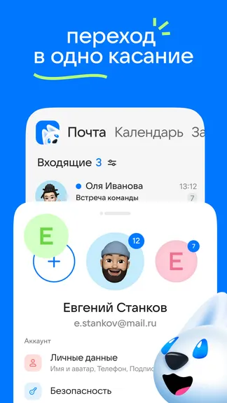 Скриншот 7/8