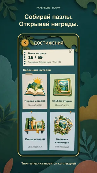Скриншот 4/4