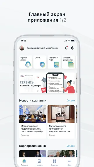 Скриншот 2/6