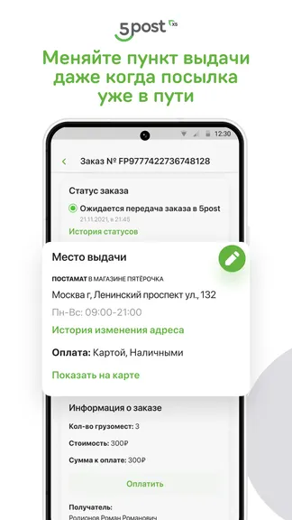 Скриншот 4/8