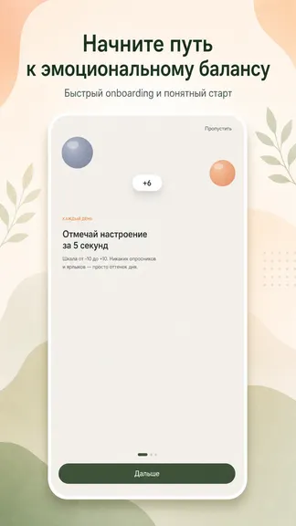 Скриншот 8/8