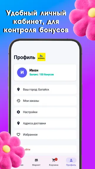Скриншот 2/3