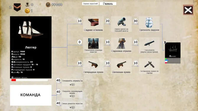 Скриншот 7/7